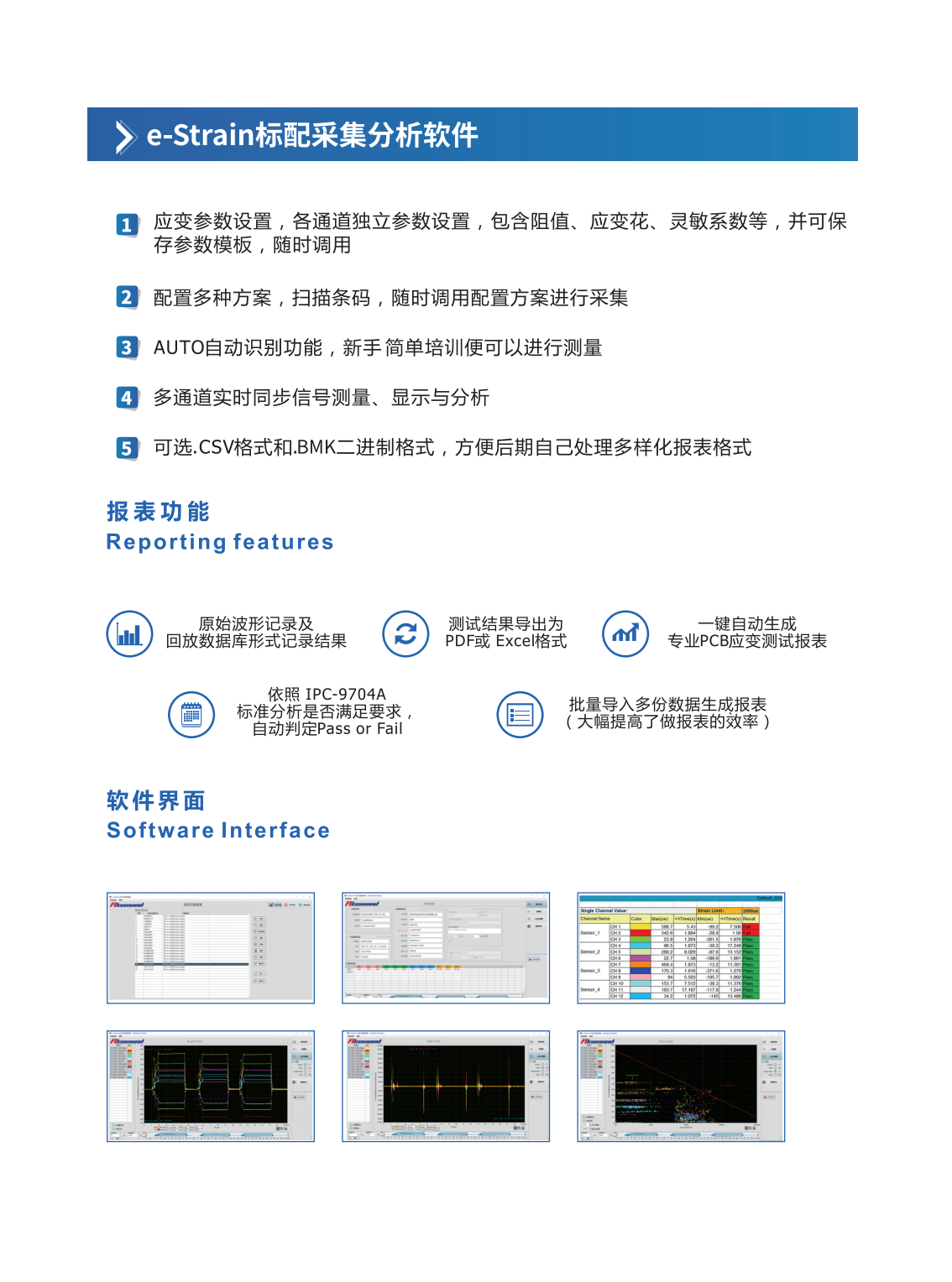 DL应变测试系统2_02