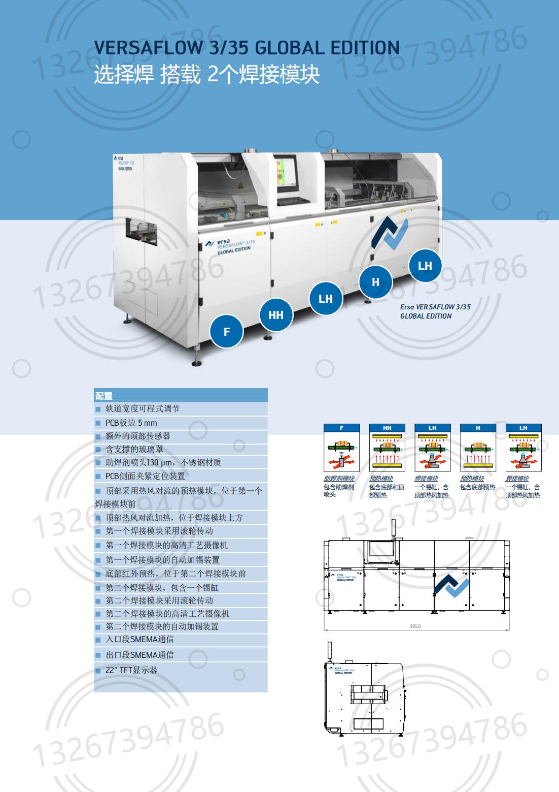 VERSAFLOW335_中文技术规格书_03(1)