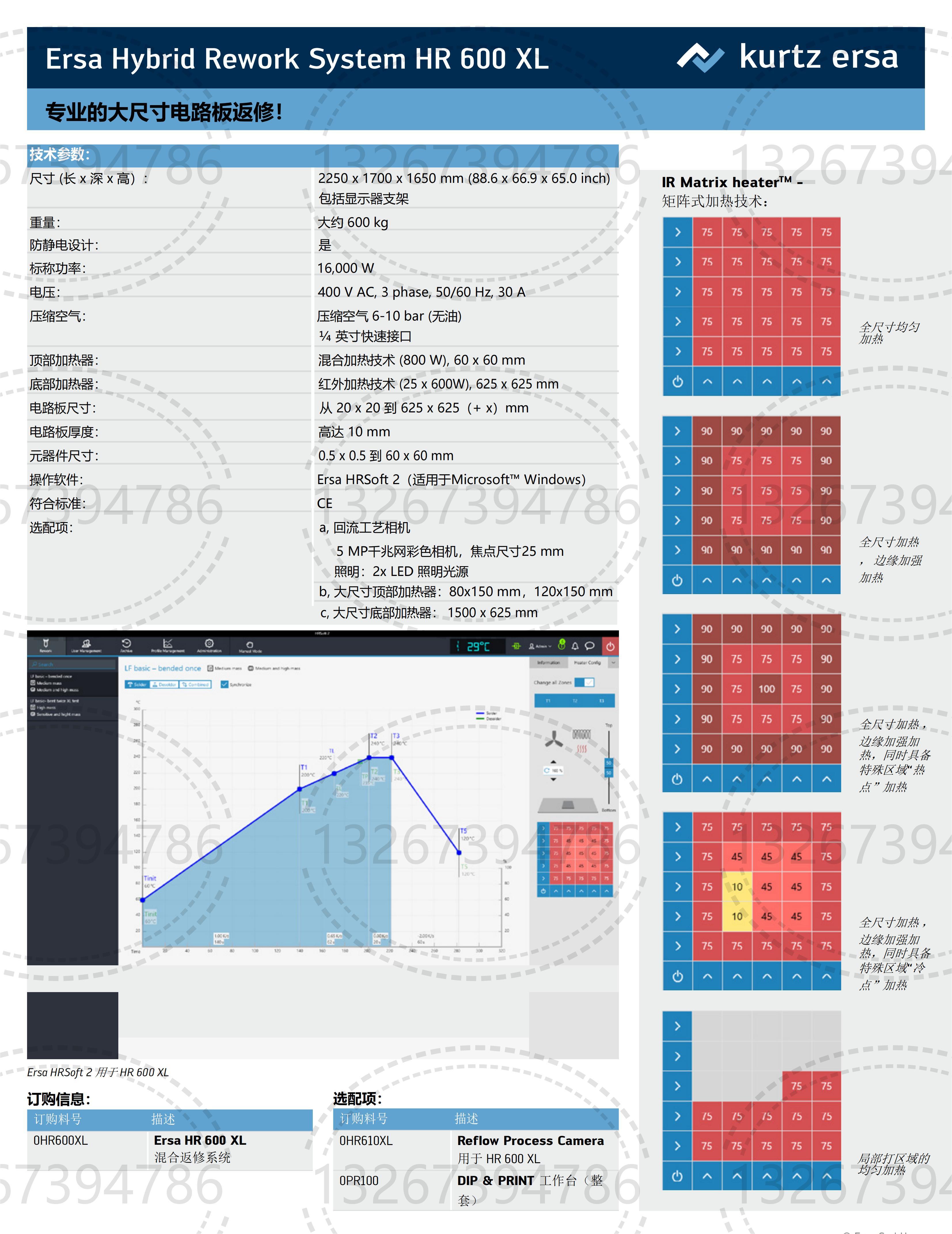 2_11_Ersa-HR-600-XL 中文_01(1)