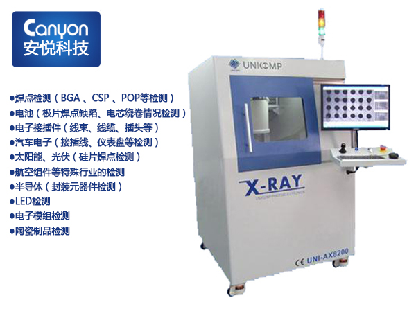 2D X RAY AX8200