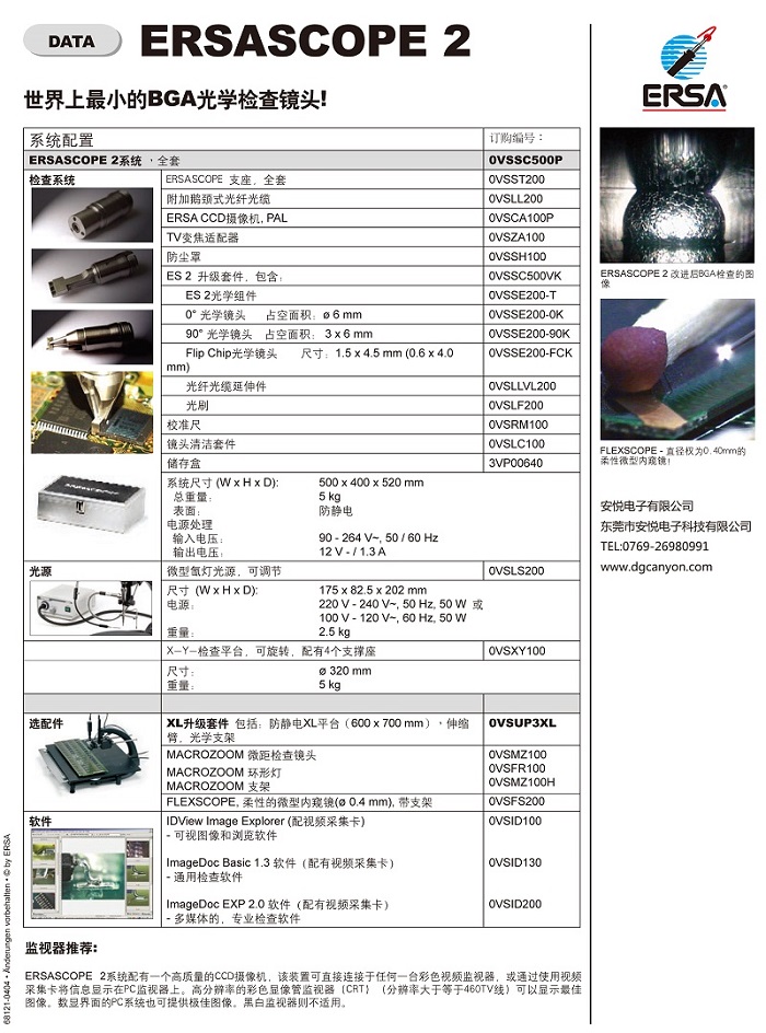 scope2彩页原稿-2小