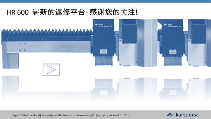 HR600-全自动返修工作站JH-20